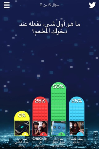 إسأل العرب screenshot 4