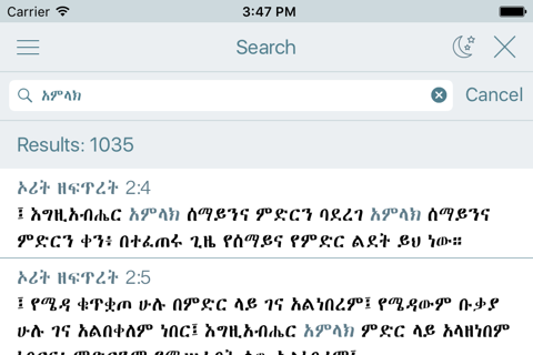 Amharic Holy Bible Ethiopian screenshot 4