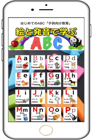 アルファベットABC「子供向け教育」リズム・絵・発音で学ぶ screenshot 3