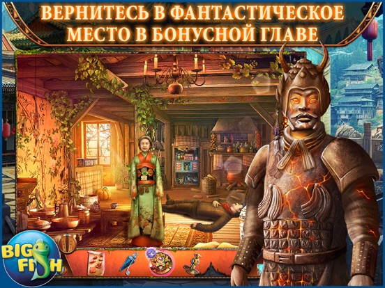 Скачать игру Мифы народов мира. Опустошенное сердце. - поиск предметов, тайны, головоломки, загадки и приключения (Full)