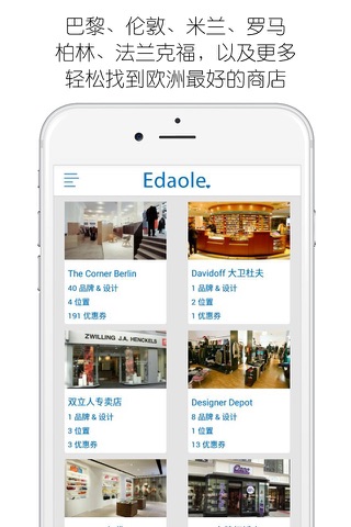 一道乐 Edaole screenshot 2