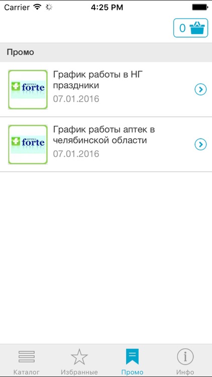 Онлайн Аптека forte