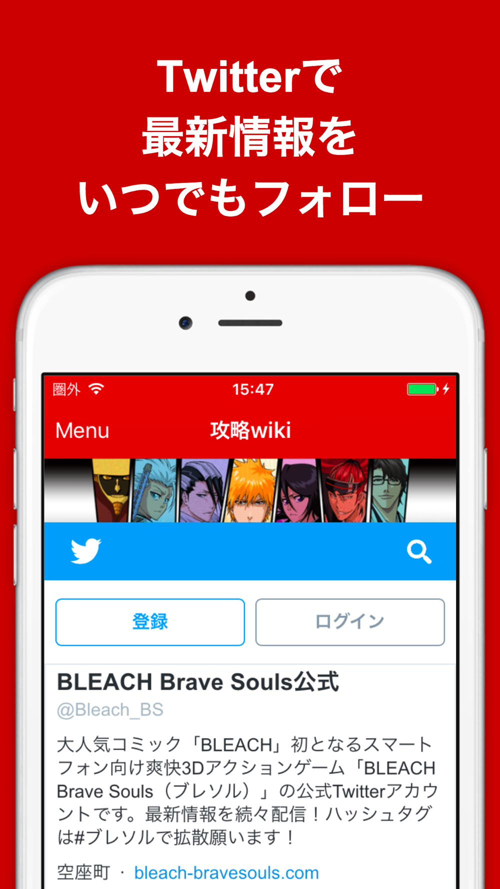 ブログまとめニュース速報 For Bleach Brave Soulsブレソル Free Download App For Iphone Steprimo Com