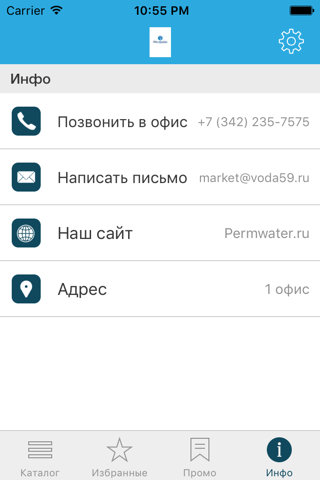 Доставка воды "Ново-Лядовская" screenshot 4