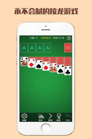 Klondike Solitaire Mobile Games - Get 4 Merged Cards screenshot 2