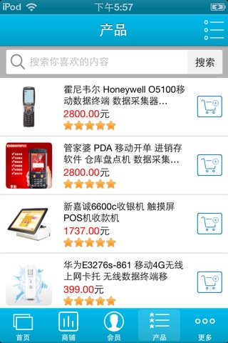 中国充值支付门户 screenshot 2