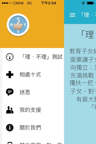 點・教 screenshot 4