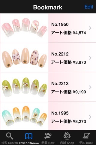 ネイルクイック　Nail Catalogue screenshot 3