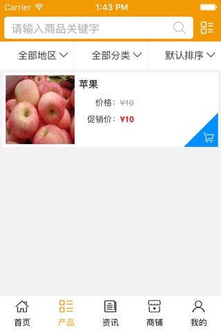 河南绿色农业门户 screenshot 3