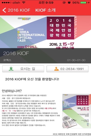 서울 법정 보수 교육 screenshot 3