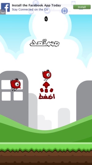 Flying Red Bird(圖2)-速報App