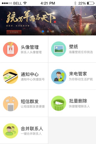 91工具箱 screenshot 2