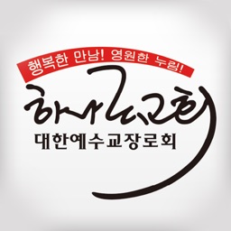 하나로교회