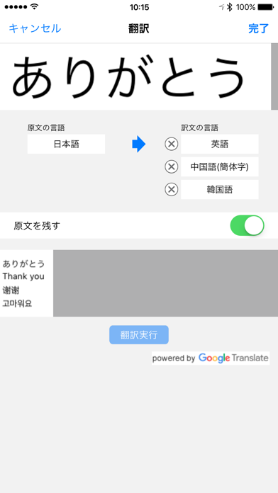 TEPRA LINKのおすすめ画像5