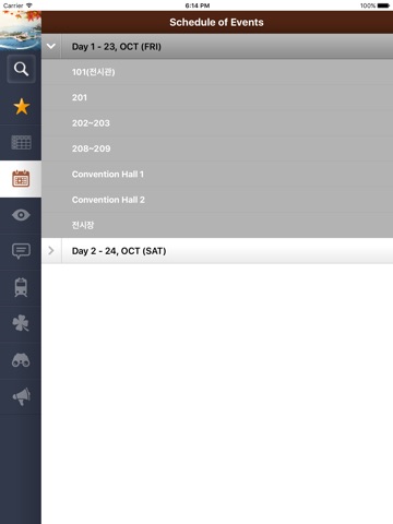 제21차 이비인후과 종합학술대회 for iPad screenshot 3