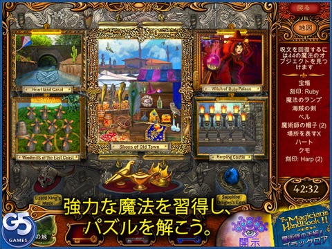 The Magician's Handbook II: Blacklore HD (Full) screenshot 3