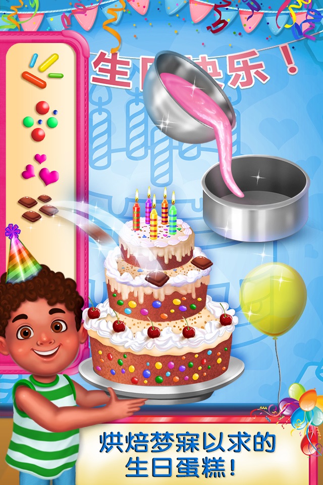 Yummy Birthday - Party Food Maker screenshot 2