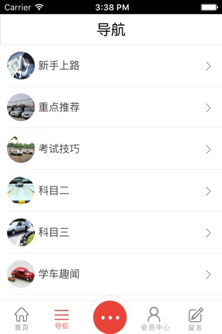 中国汽车教练网 screenshot 2