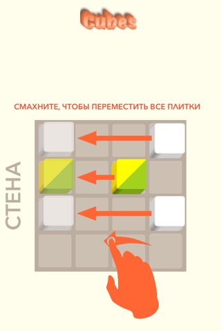 Cubes - Addictive Puzzle Game screenshot 2