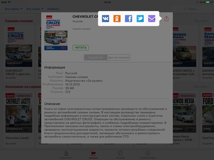 Книжный магазин издательства «За рулем» screenshot-4