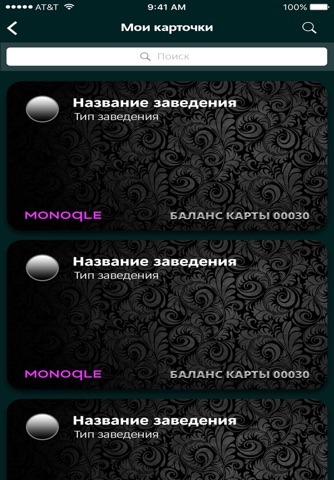 Monoqle screenshot 4