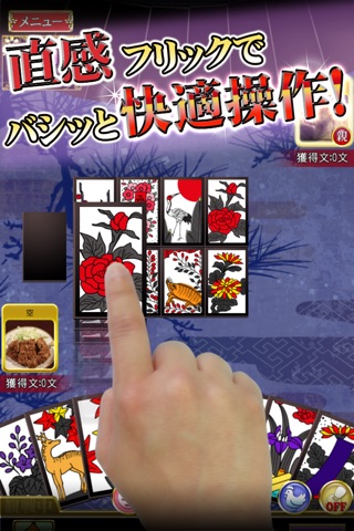 花札Online screenshot 3
