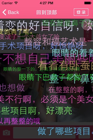 虹雨美容app-关注东方虹雨，东方人的美容整形新氧气 screenshot 2