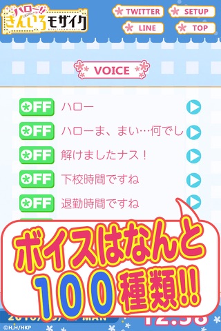 きんモザアラーム～忍編～ screenshot 4