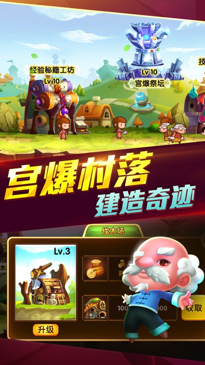 宫爆:老奶奶家族篇2(首款闪避动作手游) screenshot-4