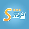 S교실(STIE)