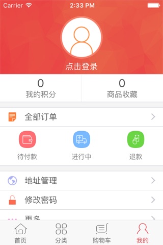 万冠生鲜 screenshot 3