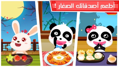 المطعم الصيني - العاب طبخ 9.10.0000 IOS GAME GIẢI TRÍ المطعم الصيني - العاب طبخ 9.10.0000 IOS