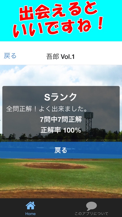 名言クイズfor メジャー スピーチ 営業等の雑談のネタに By Kato Ryuji