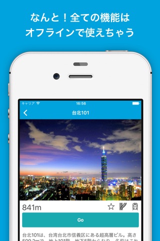 Taipei&Taiwan guide, Pilot - Completely supported offline use, Insanely simple screenshot 3