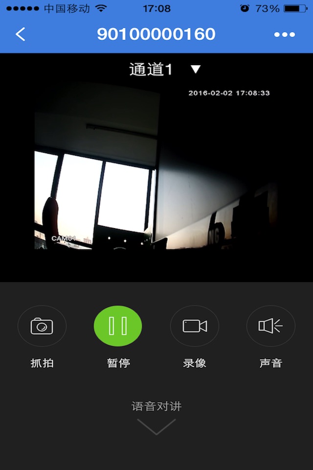 微视WE-See screenshot 3