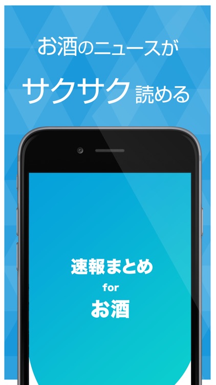 お酒まとめ速報 - ビールやワインに関する情報をまとめてお届け