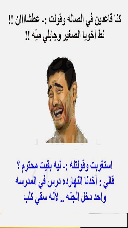 نكت - مصورة