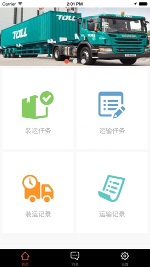 TollChina(圖1)-速報App