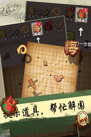 单机五子棋—支持禁手、双人对战，天天免费版策略棋牌游戏 screenshot 4