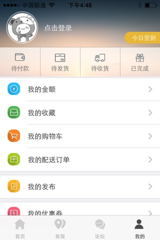 温州生活网-生活服务 screenshot 3