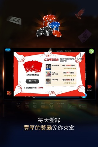 開心牌九 screenshot 2