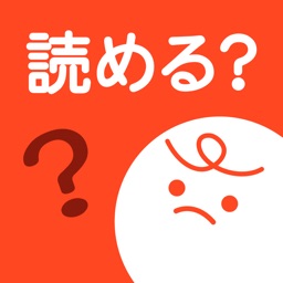 読めそうで読めない!?大人の漢字ドリル