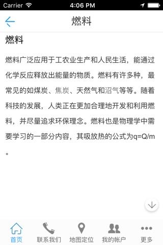 环球环保网 screenshot 3