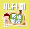 小学升初中英语练习题 小学升初中英语练习题