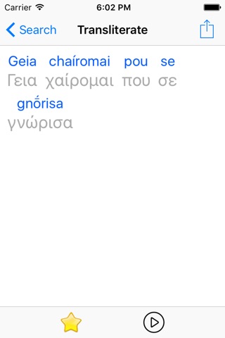 GreekMate Pro - Best mobile app for learning Greek screenshot 2