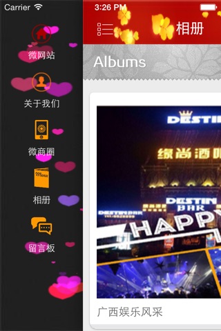 广西娱乐 screenshot 3