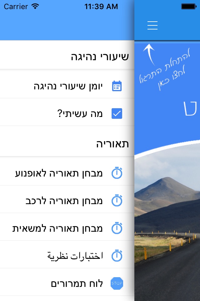 עד הטסט screenshot 2