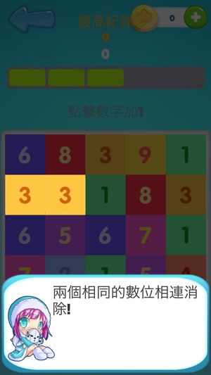 數字解謎 – 天天快樂消除(圖3)-速報App