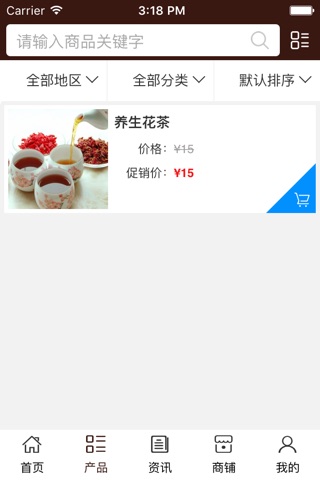 中国养生保健门户. screenshot 3