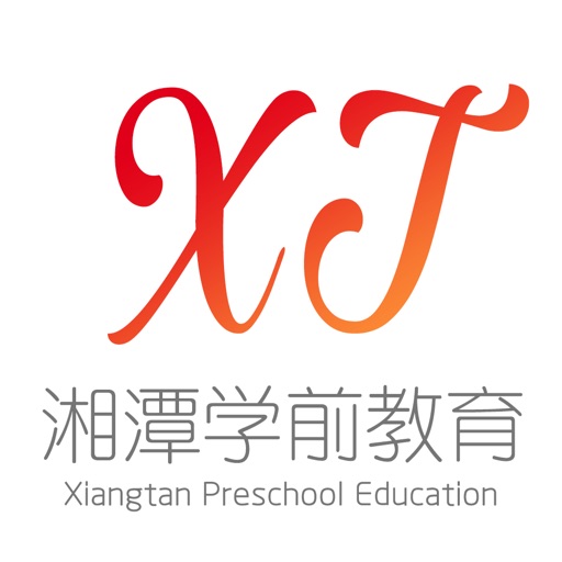 湘潭学前教育 icon